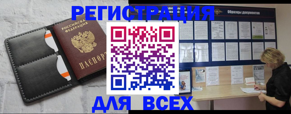 прописка гарантия в Тырныаузе